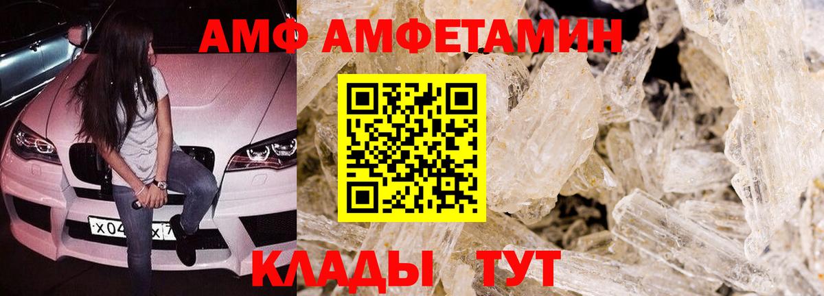 Ростов Великий  Amphetamine  Вход с VPN  АМФ Розовый  АМФ 