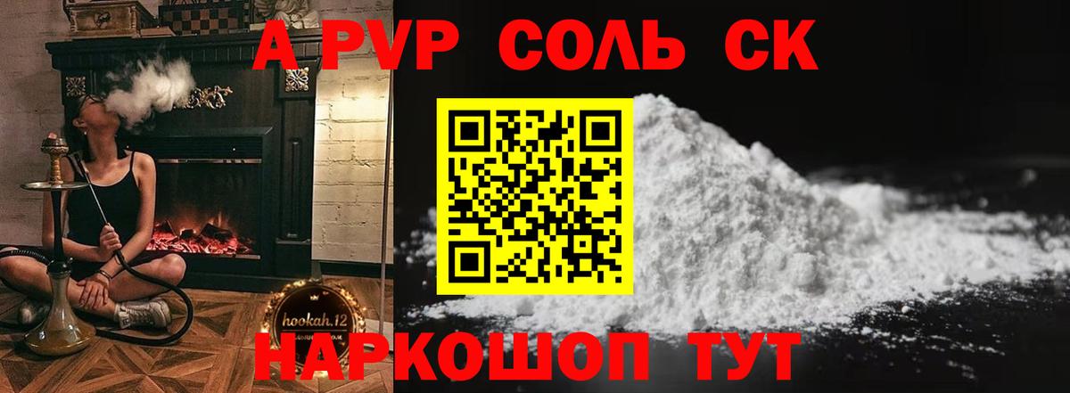 Alpha-PVP VHQ  A PVP СК КРИС  Вход с VPN  Alpha-PVP  Ростов Великий  Alpha-PVP Соль 