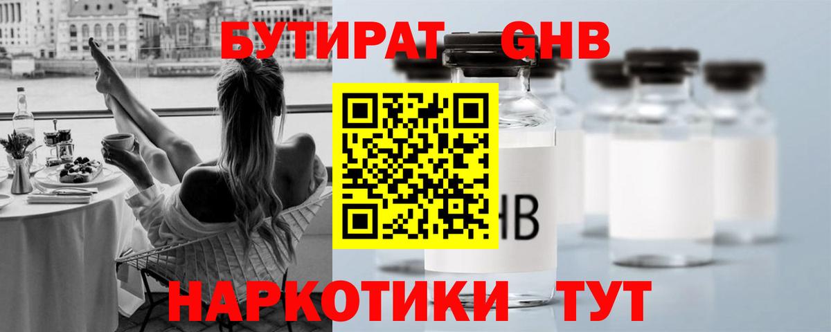 Ростов Великий  Бутират BDO 33%  Вход с VPN 