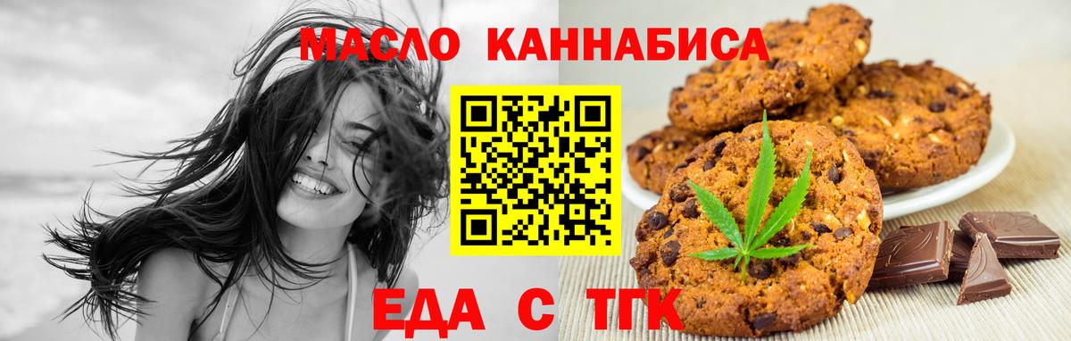 Ростов Великий  Еда ТГК марихуана  Вход с VPN 