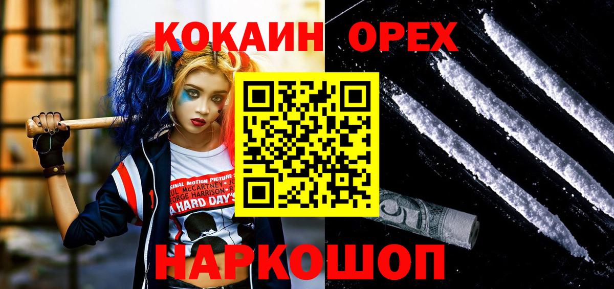 КОКАИН Fish Scale Ростов Великий