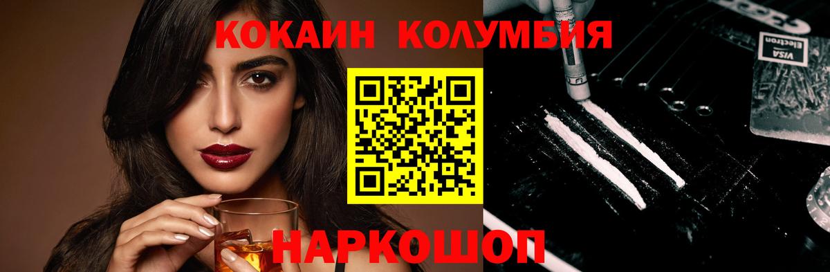 купить наркоту  Вход с VPN  COCAIN  Ростов Великий  COCAIN Колумбийский 