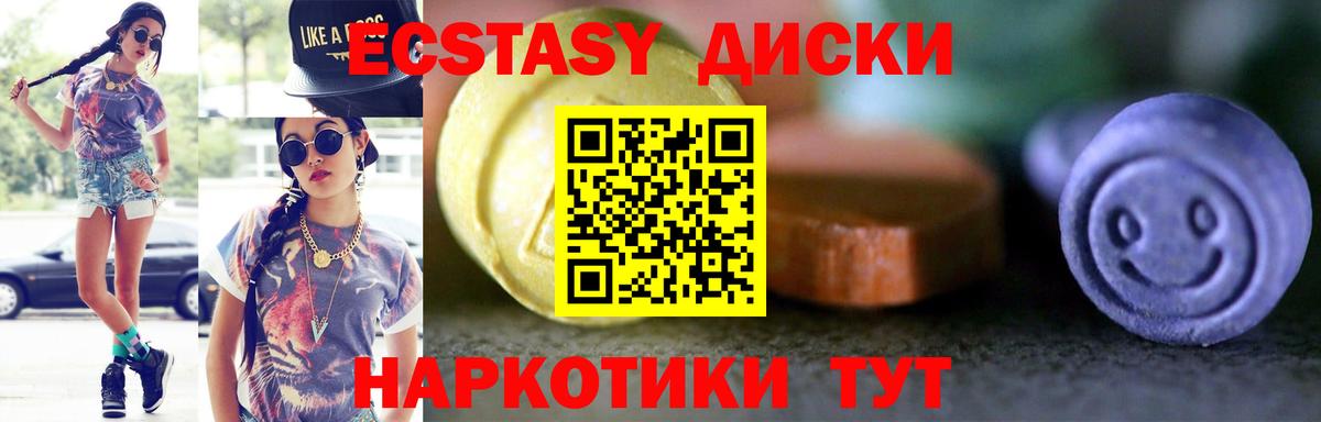 Экстази  Вход с VPN  Ростов Великий  Ecstasy 99% 