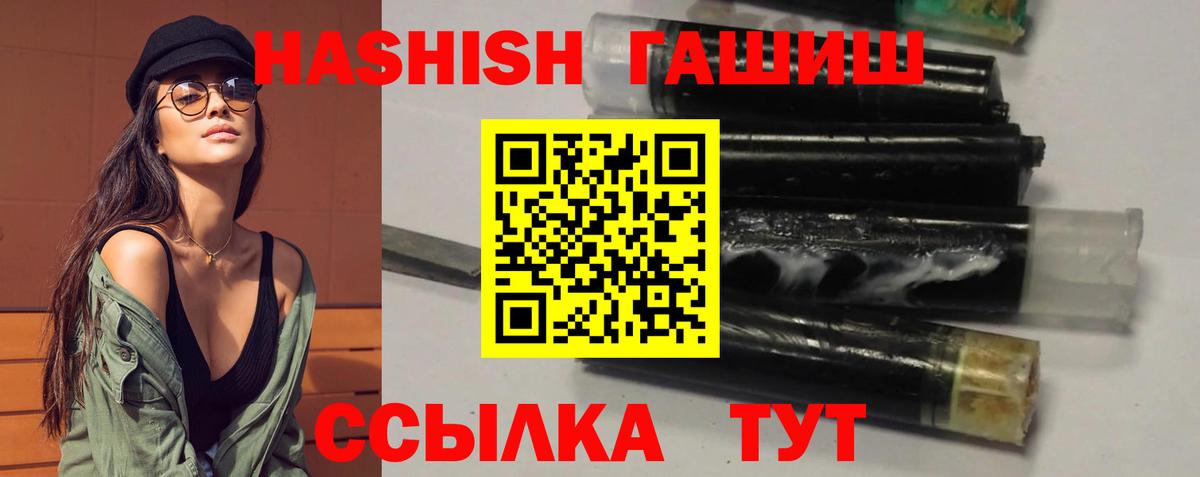ГАШИШ AMNESIA HAZE  Вход с VPN  ГАШ ice o lator  Гашиш  Ростов Великий 