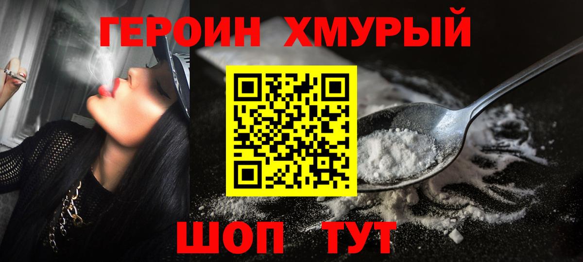 Ростов Великий  Героин хмурый  Вход с VPN 