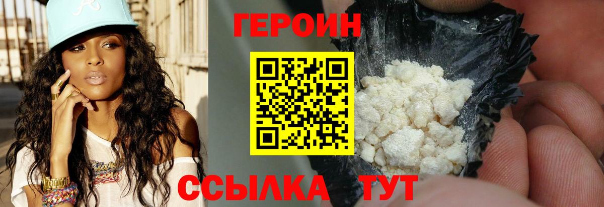 Героин гречка Ростов Великий