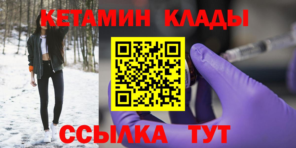 Ростов Великий  КЕТАМИН ketamine  Вход с VPN 