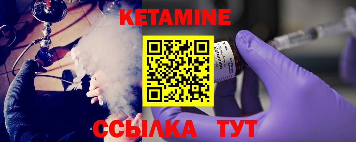 Кетамин VHQ Ростов Великий