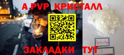 винт Славянск-на-Кубани