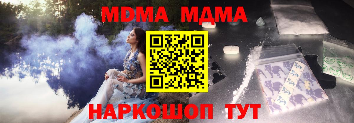 Ростов Великий  MDMA crystal  МДМА  Вход с VPN 