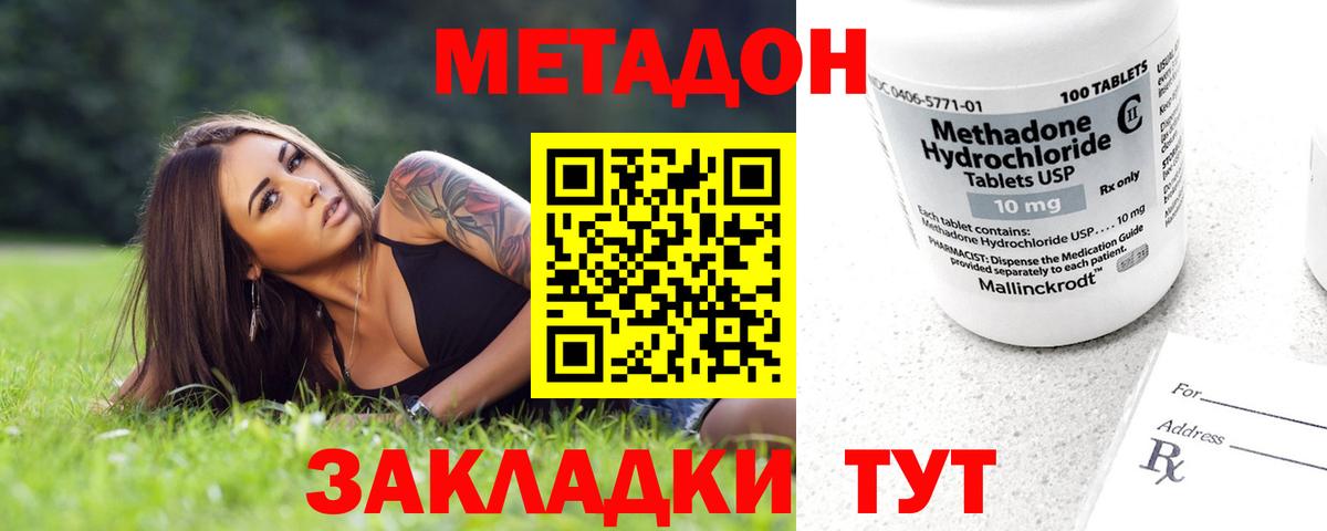 Метадон мёд Ростов Великий