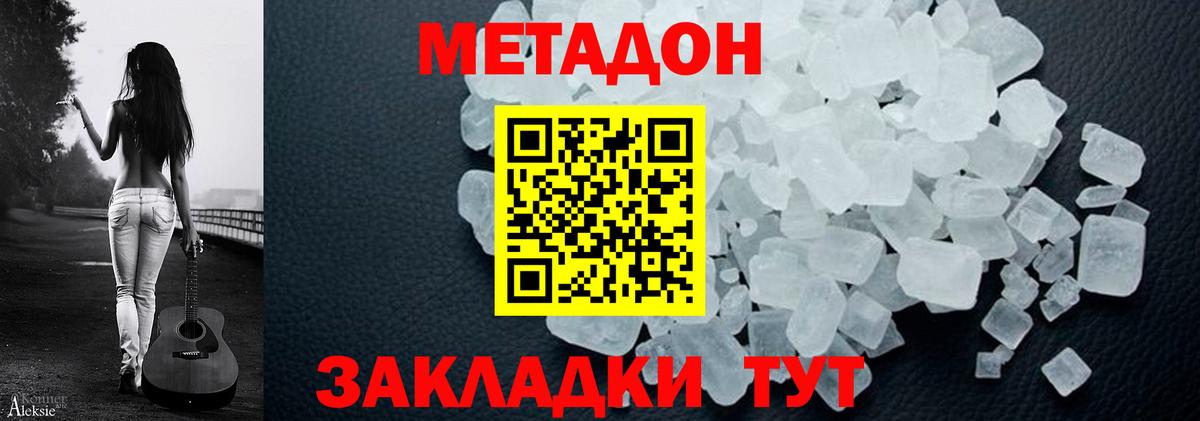 Метадон кристалл  Вход с VPN  Ростов Великий  МЕТАДОН белоснежный 