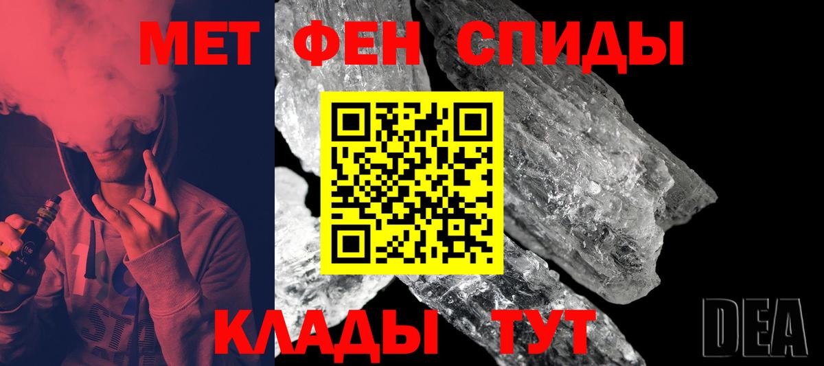 Метамфетамин Methamphetamine  Вход с VPN  Ростов Великий 