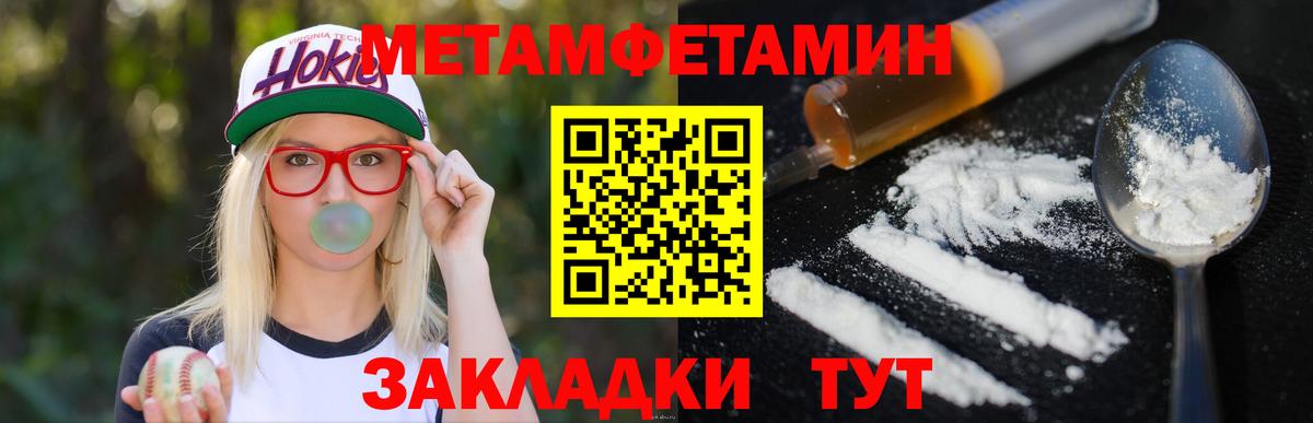 Первитин винт Ростов Великий