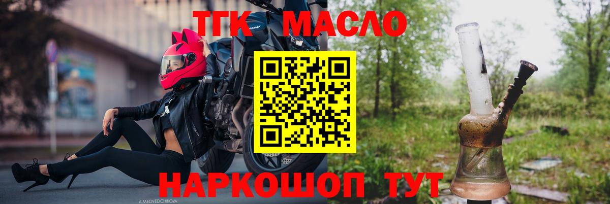 Ростов Великий  ТГК концентрат  Вход с VPN 