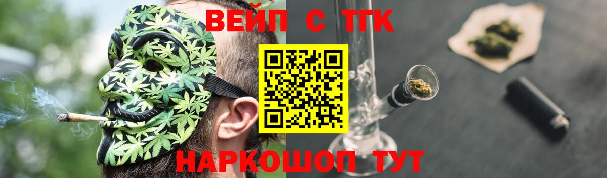 Дистиллят ТГК вейп Ростов Великий