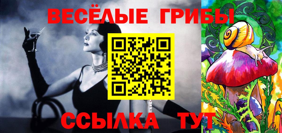 Псилоцибиновые грибы ЛСД  Вход с VPN  купить  цена  Ростов Великий 